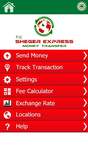 Sheger Express Screenshot 0