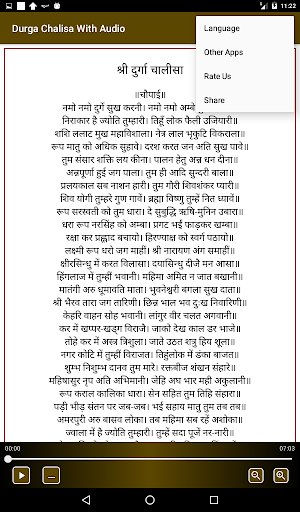Durga Chalisa With Audio Screenshot 2