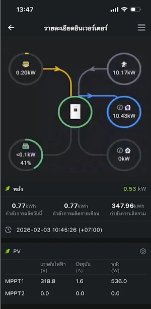 Cleanline Solar+ Screenshot 3