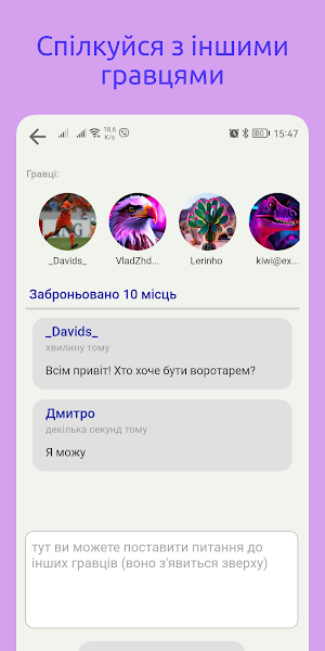 5 на 5. Футбол для задоволення Screenshot 3
