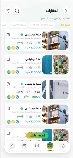 LREB Screenshot 3