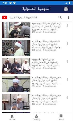 الدومية الخلوتية Screenshot 3