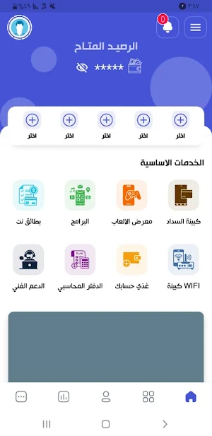 حاشد فون Screenshot 1