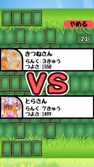 どうぶつれんさ Screenshot 1