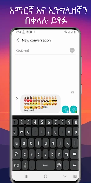 ሀገሬ Amharic Keyboard-Ethiopia Screenshot 3