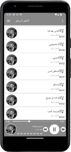 اغاني كاضم الساهير بدون نيت Screenshot 3