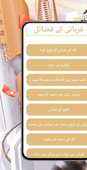 Qurbani Masail Screenshot 0