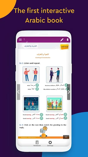 Abjad Arabic learning Screenshot 3