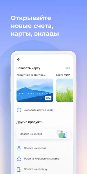 СОЦИУМ-БАНК Screenshot 3