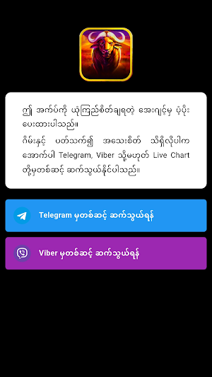 ကျွဲဖြူဂိမ်း စလော့ Screenshot 3