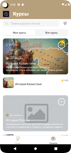 Qundylyq Academy Screenshot 3