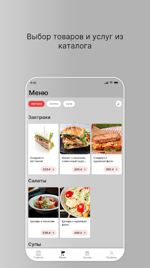 Chiabatta Luga Screenshot 1