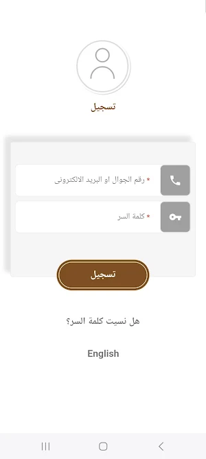 سبأ المعلم Screenshot 0