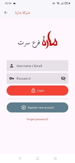 شركة مارة فرع سرت Screenshot 1