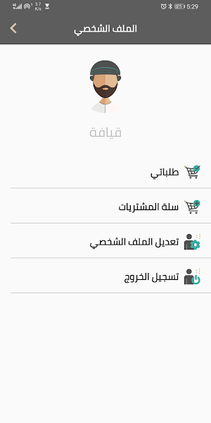 Qeyafah Screenshot 1