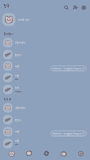 카카오톡 테마 - 회색 고등어 냥이 Screenshot 1