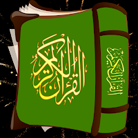 القران الكريم بالصوت كامل