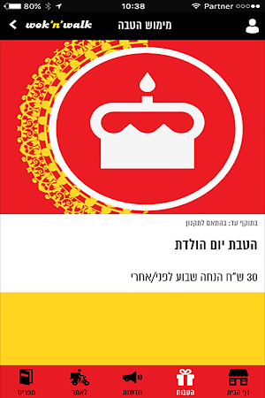 ווק אנד ווק, wnw Screenshot 3