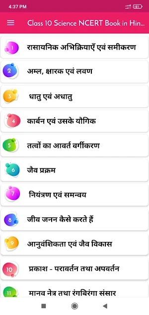 Class 10 Science NCERT Book In Screenshot 1