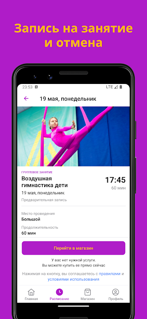 Йога студия Time Fly Screenshot 3
