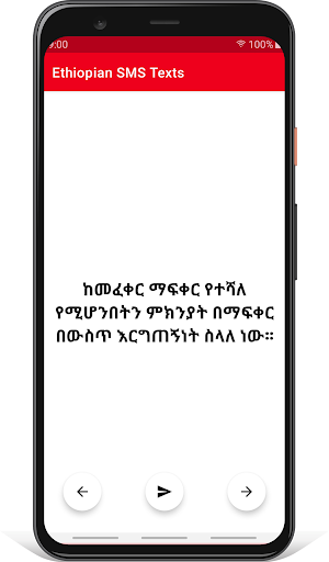 የፍቅር ጥቅሶች - Amharic love quotes Screenshot 2