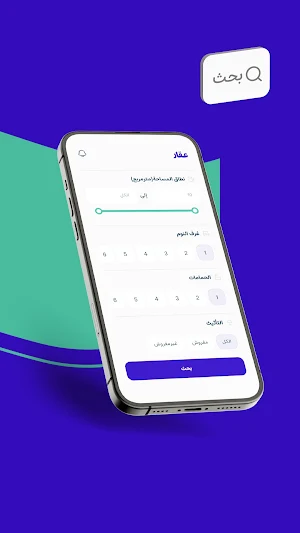 Eqar | عقار Screenshot 2