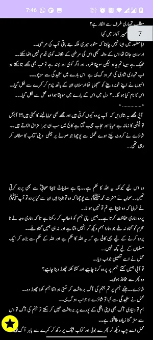 Qaid e Muhabbat Romantic Novel Screenshot 0