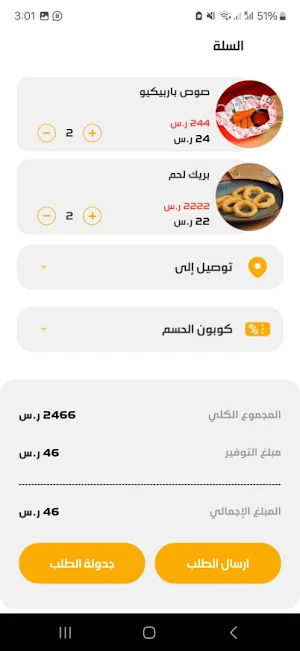 Restaurant FID Screenshot 3