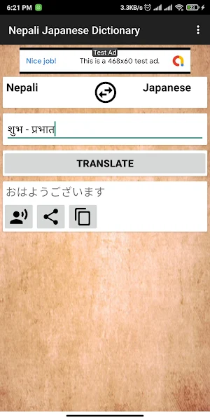 Nepali Japanese Dictionary screenshot 2