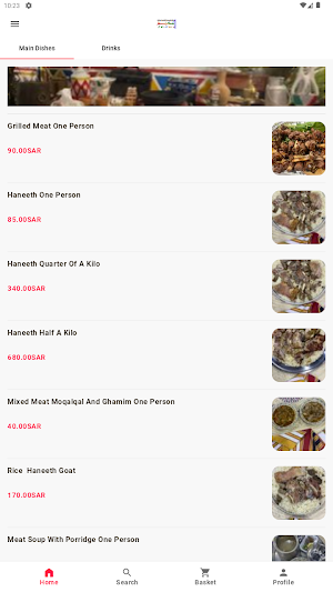 مطعم غميم Screenshot 0