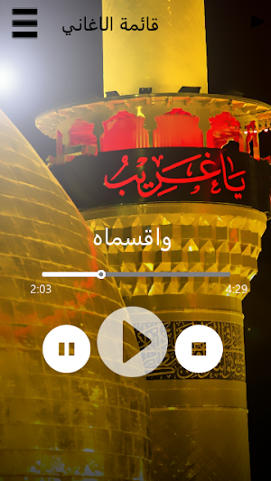 لطميات حماسية 2020 بدون انترنت Screenshot 0
