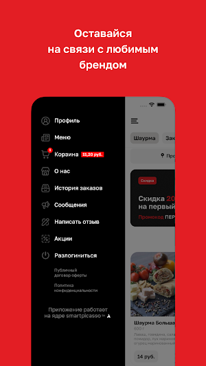 Kimo Doner • Минск Screenshot 3
