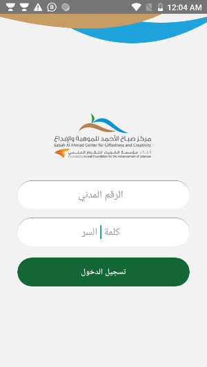 Gifted Plus Screenshot 1
