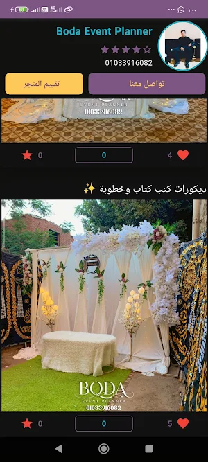 Wedding Store Screenshot 2
