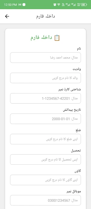 MUI Khadagzai Screenshot 0
