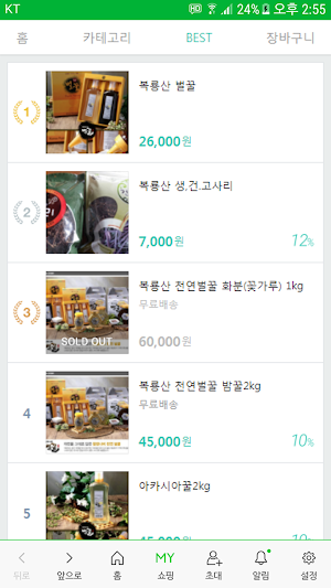복룡산 벌꿀 - 천연벌꿀 직영생산 Screenshot 1
