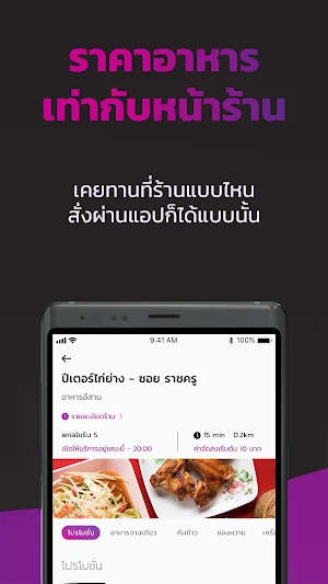 Robinhood Screenshot 2