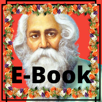 রবীন্দ্রনাথ ঠাকুর সবগুলো বই