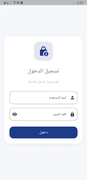 كاشير برو POS Screenshot 1