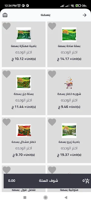 الشماس Screenshot 3