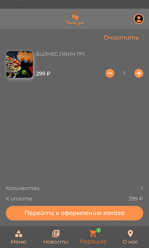 НашиСуши | Доставка Screenshot 3