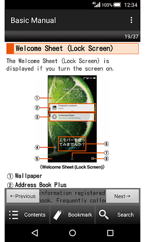 SHV32　Basic Manual Screenshot 1