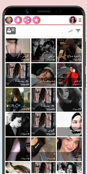 دردشة العراق التعارف Screenshot 1
