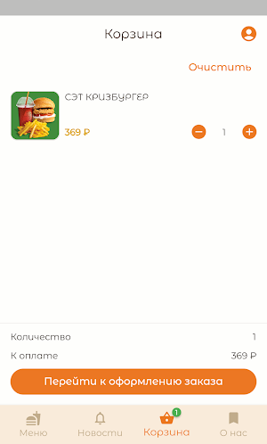Золотая птичка Screenshot 3