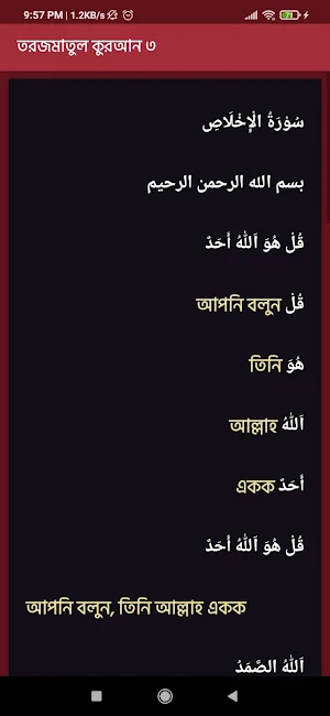 UQI আরবি ভাষা সিরিজ Screenshot 3