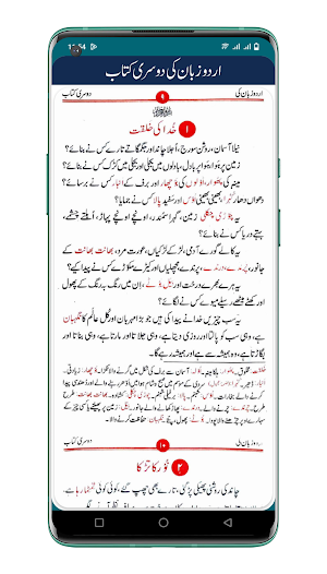 Urdu Zaban Ki Dusri Kitab Screenshot 1