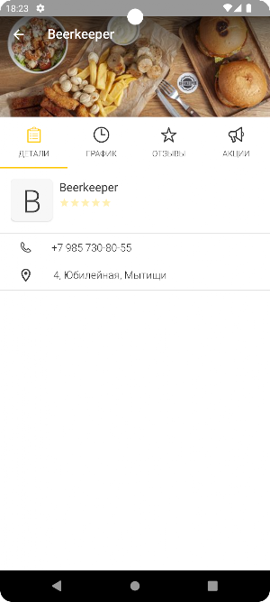 Beerkeeper Screenshot 3