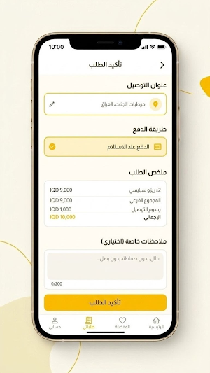 النحلة دلفري Screenshot 1