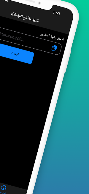 TikMemory - تيك ميموري Screenshot 1