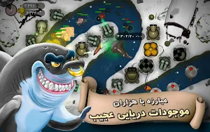 بازی بتلفیش - جنگ ماهی ها Screenshot 0